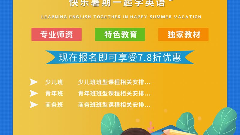 技能培训代理如何精准拓客：策略与技巧解析
